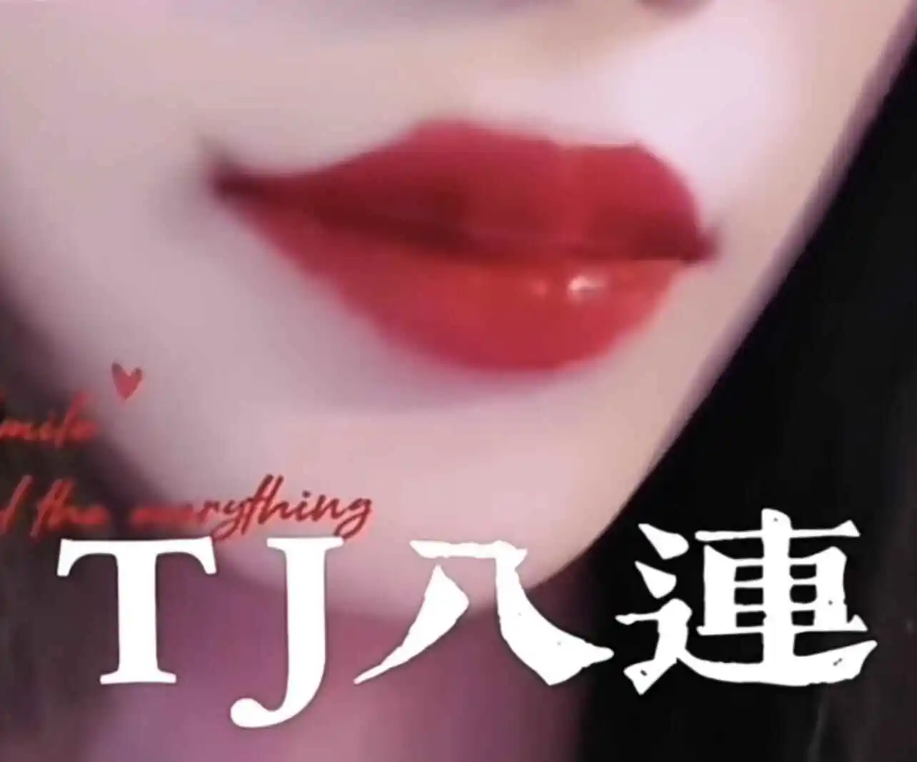 西檬之家-字母圈的Aftercare是什么？新人入门指南